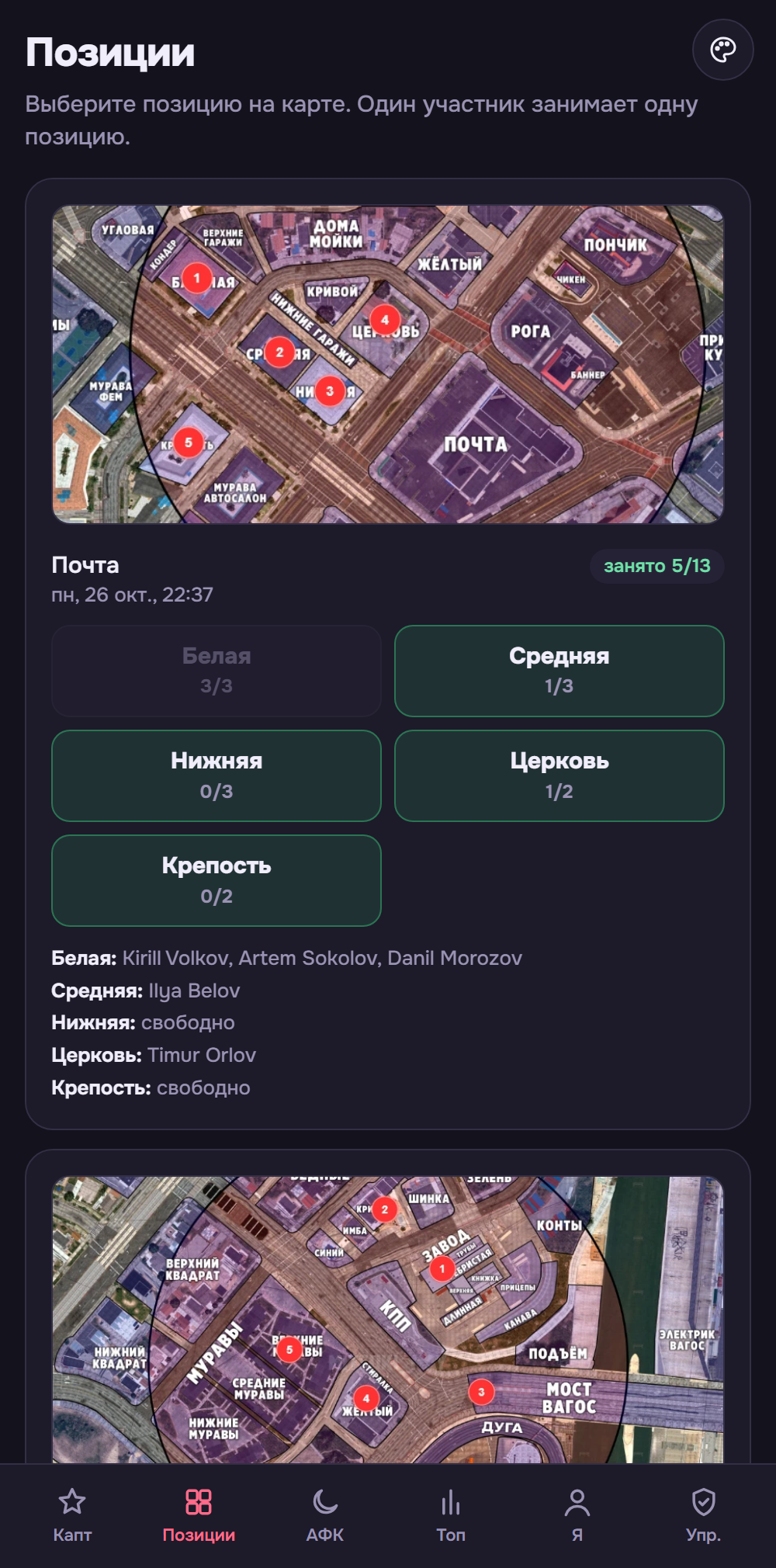 Позиции на карте